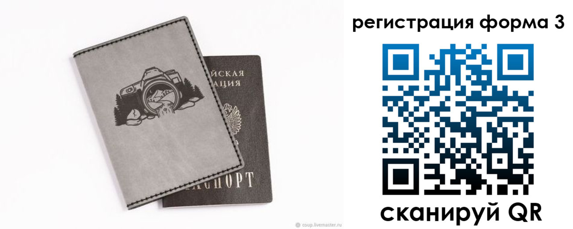 временная регистрация для школы в Касли