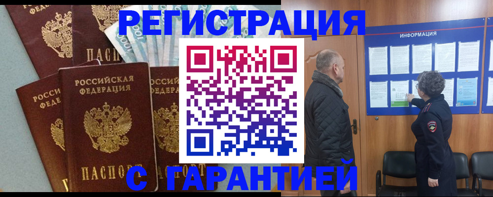 прописка иностранных граждан в Касли