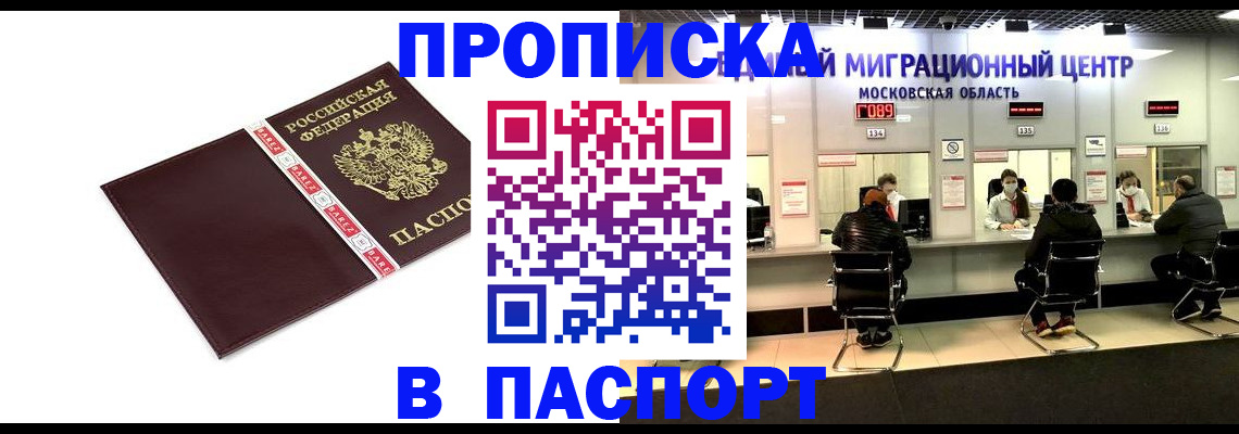 где прописаться в Касли