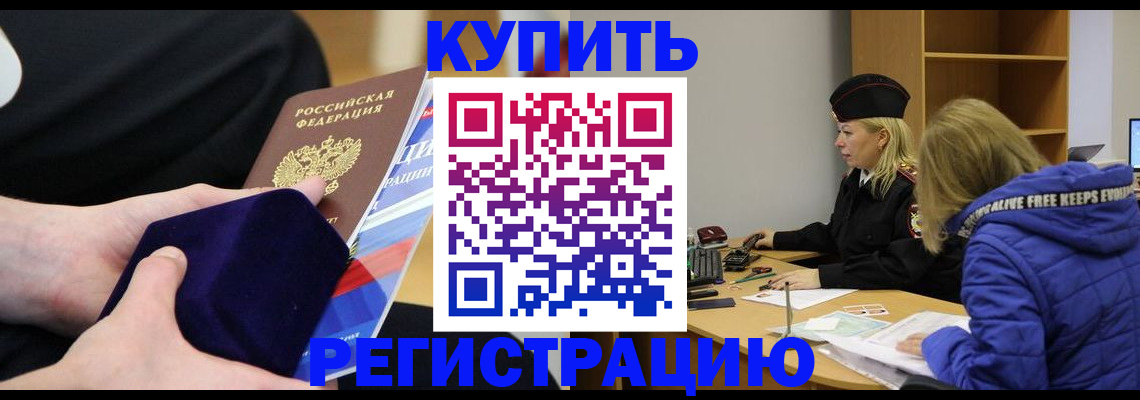 прописка 2025 в Касли