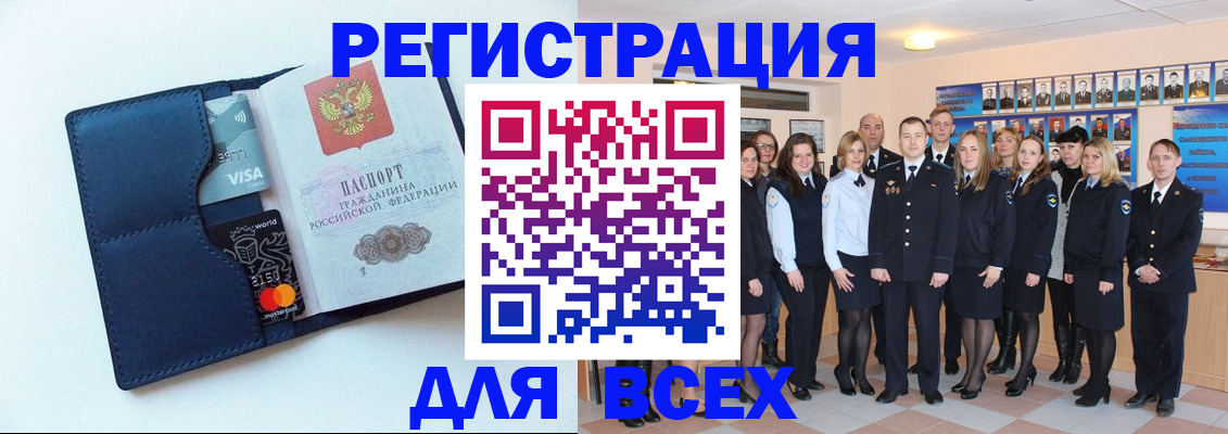 временная регистрация законно в Касли