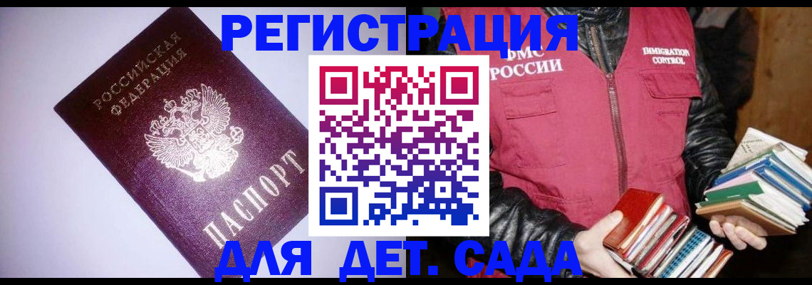 временная регистрация надежно в Касли